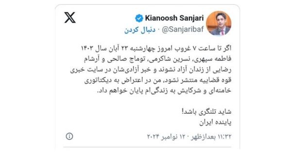 خود کشی فعال سیاسی ایرانی