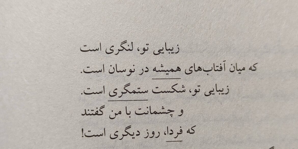 احمد شاملو: شاعر آزادی و صدای مردم در ایران