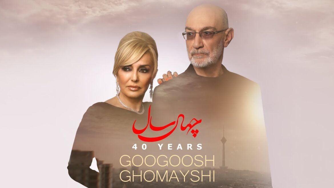 خوانندگان ایرانی در دوران شاه حضور داشتند