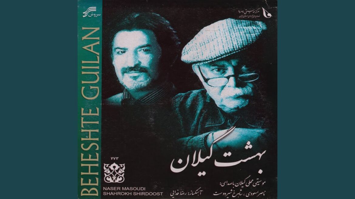 ناصر مسعودی: صدای مردم ایران و بی‌توجهی رژیم به میراثشان